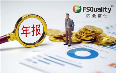 四會富仕電子科技股份有限公司 2024年年度報告